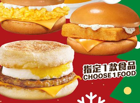 $26 醒晨超值選配熱Latte即磨鮮奶咖啡 (星期一至五早上4時至11時適用,公眾假期除外)