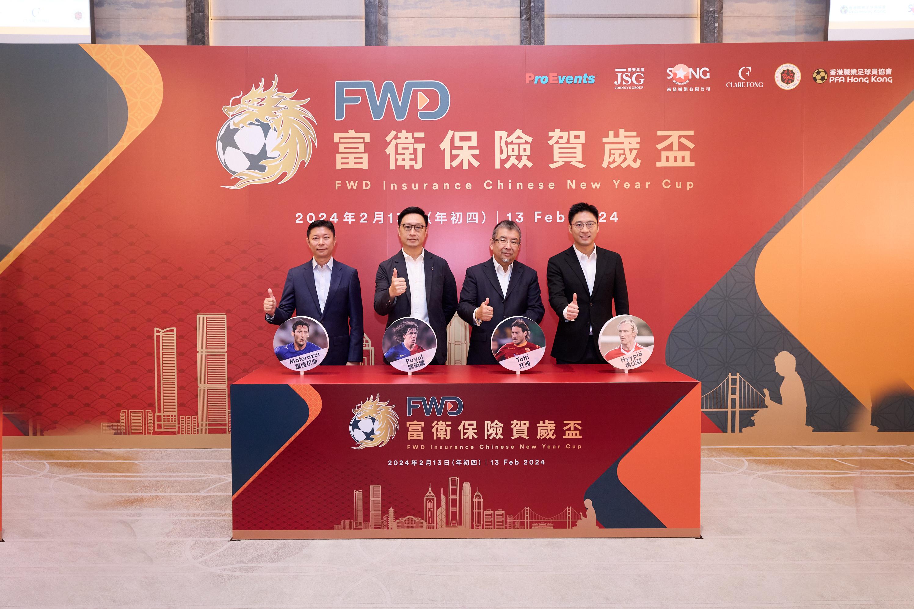 (左至右) 港安集團行政總裁及尚品娛樂董事何啟文、富衛香港及澳門首席市務及數碼總監謝振國、國際文娛管理有限公司主席金偉明及中國香港足球總會主席霍啟山出席新聞發布會,宣布FWD富衛保險賀歲盃將於2024年2月13日(年初四)假香港大球場上演。(公關提供)