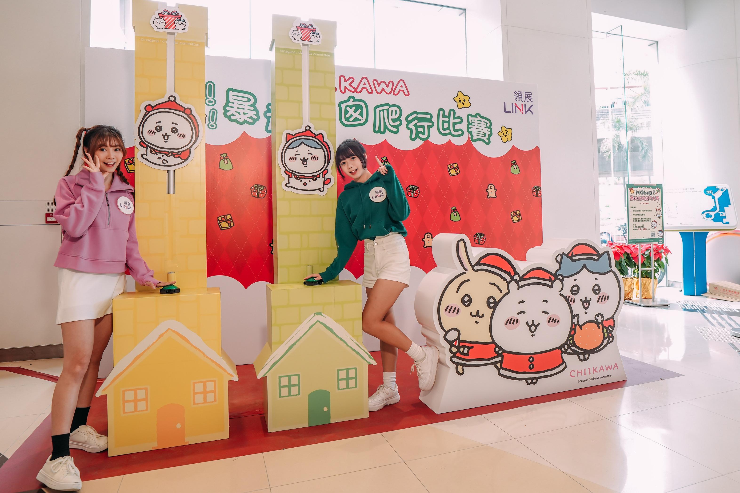 T Town的會場限定的大型遊戲「HOHO! 暴走煙囪爬行大賽」,參加者須不停拍打按鈕令Chiikawa盡快到達終點。
