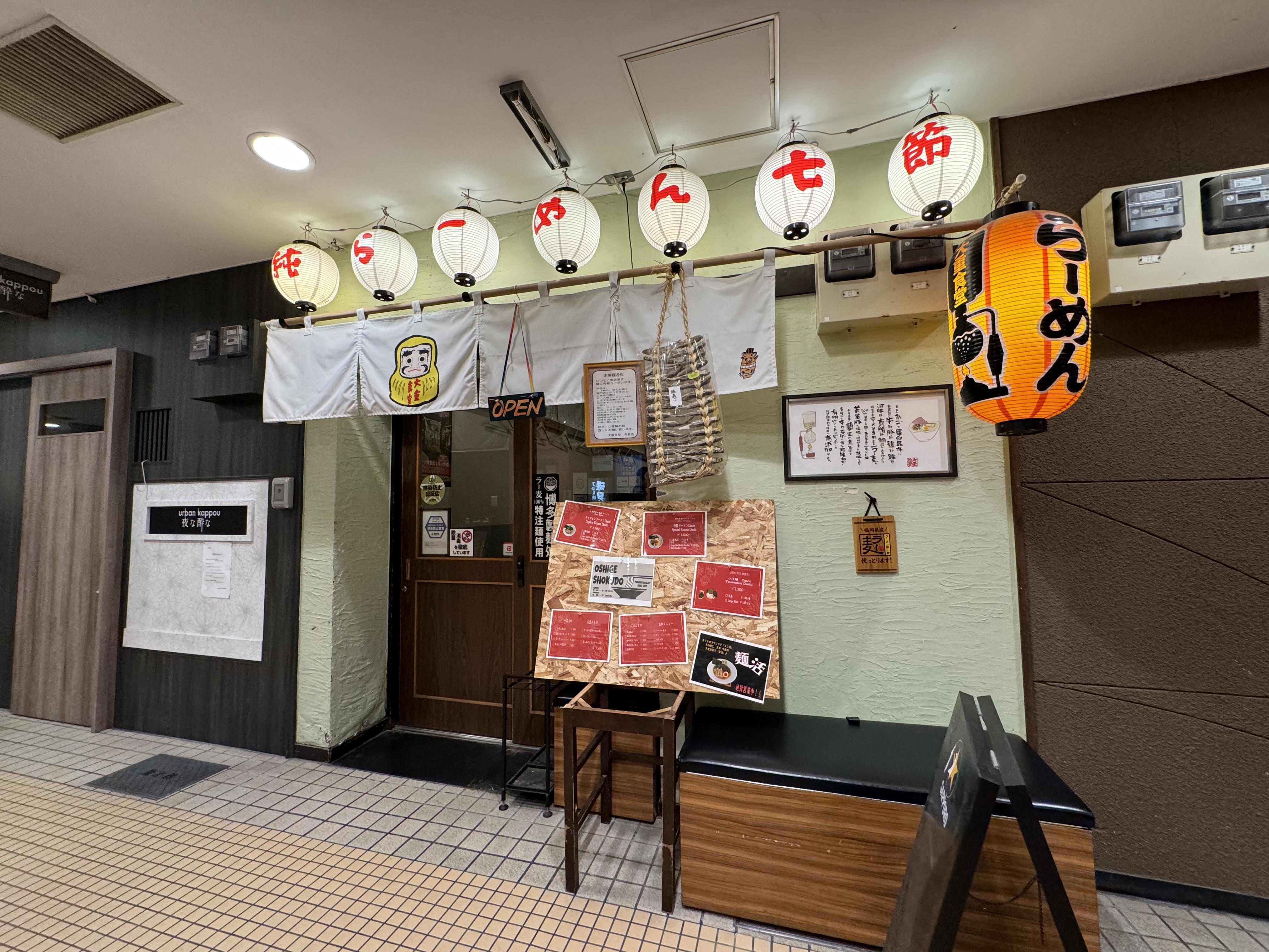 大重食堂鄰近天神南站。