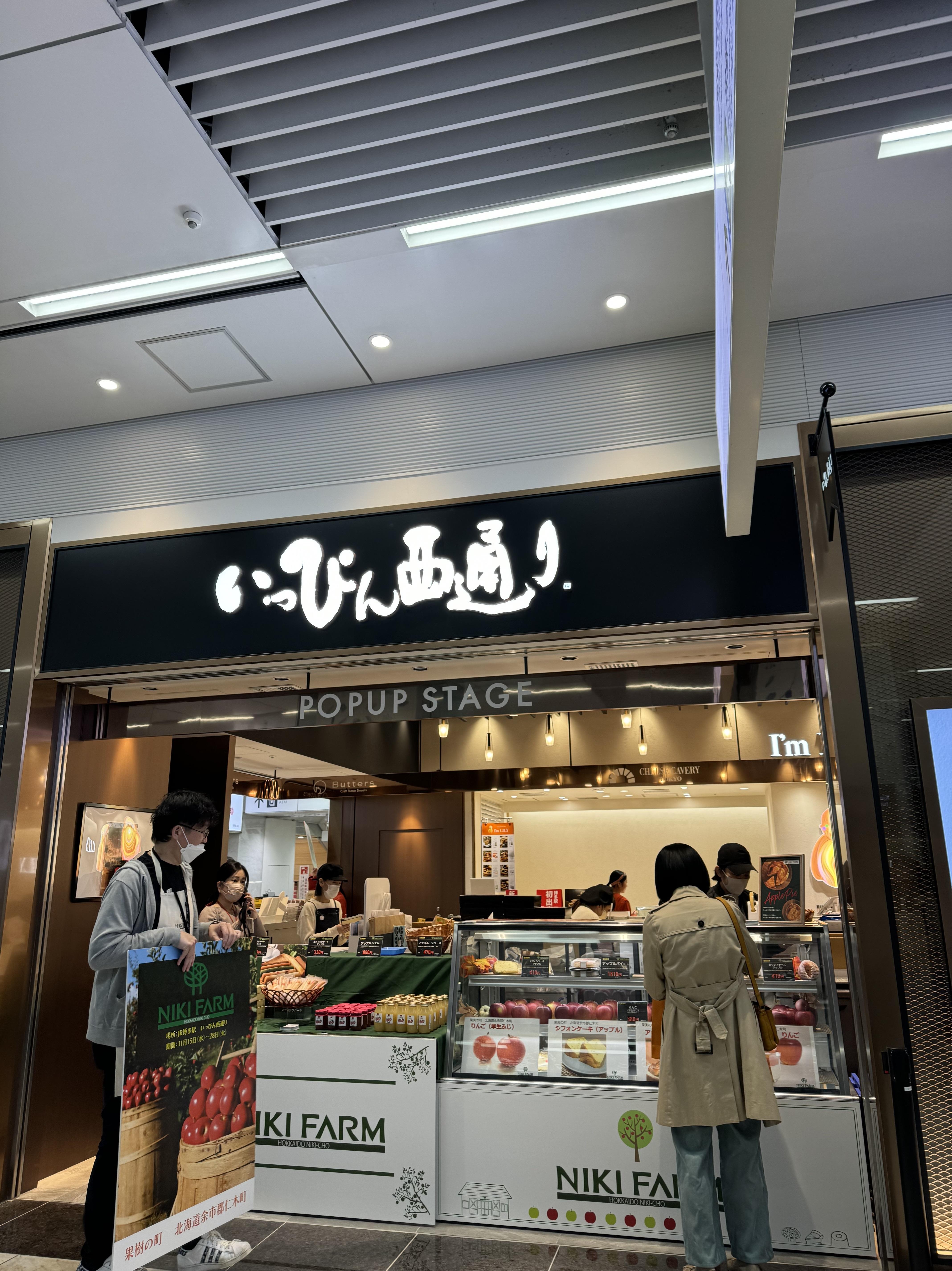 いっぴん西通り集齊多間九州初登場手信品牌。