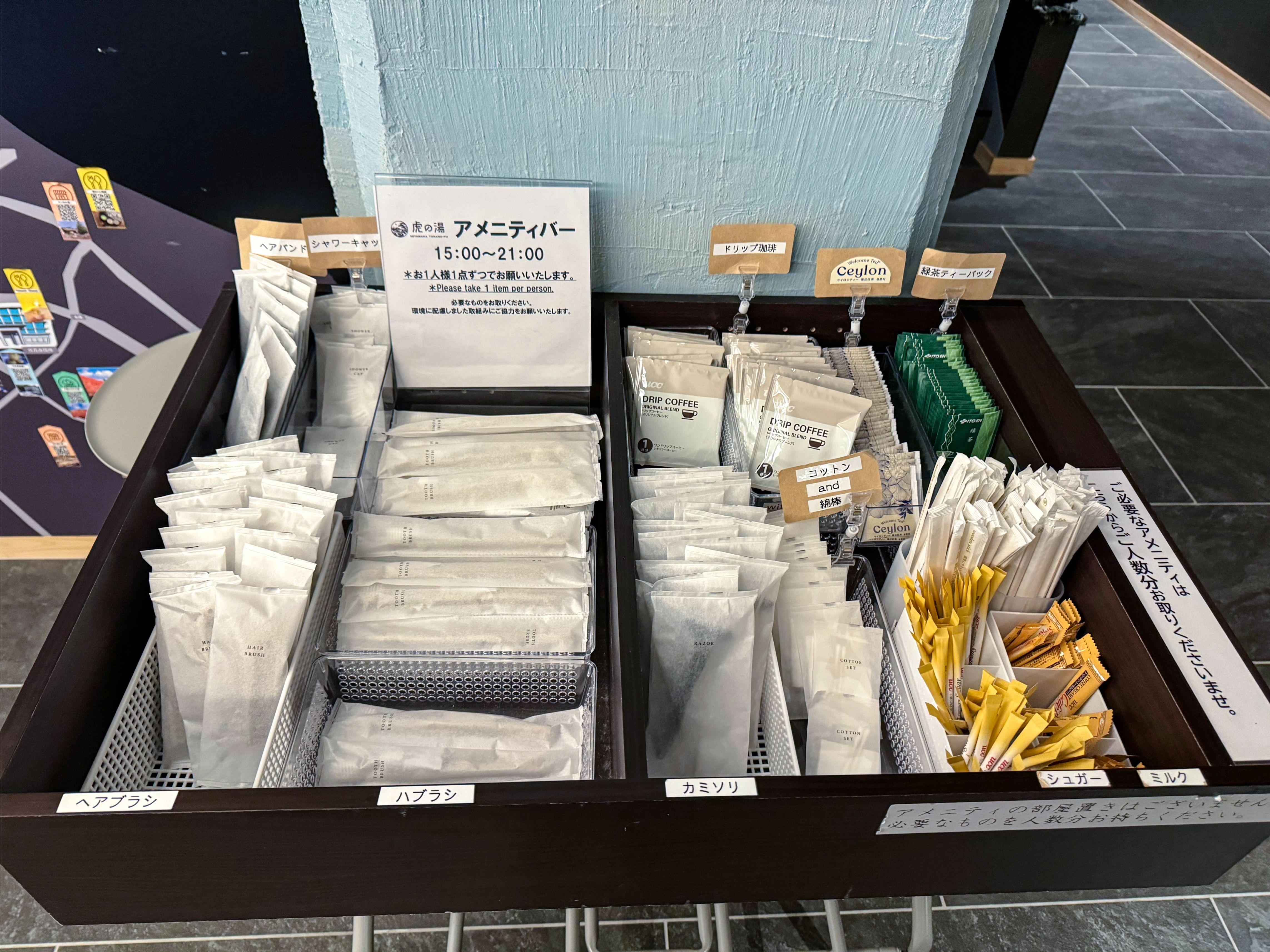 大堂提供免費入住用品