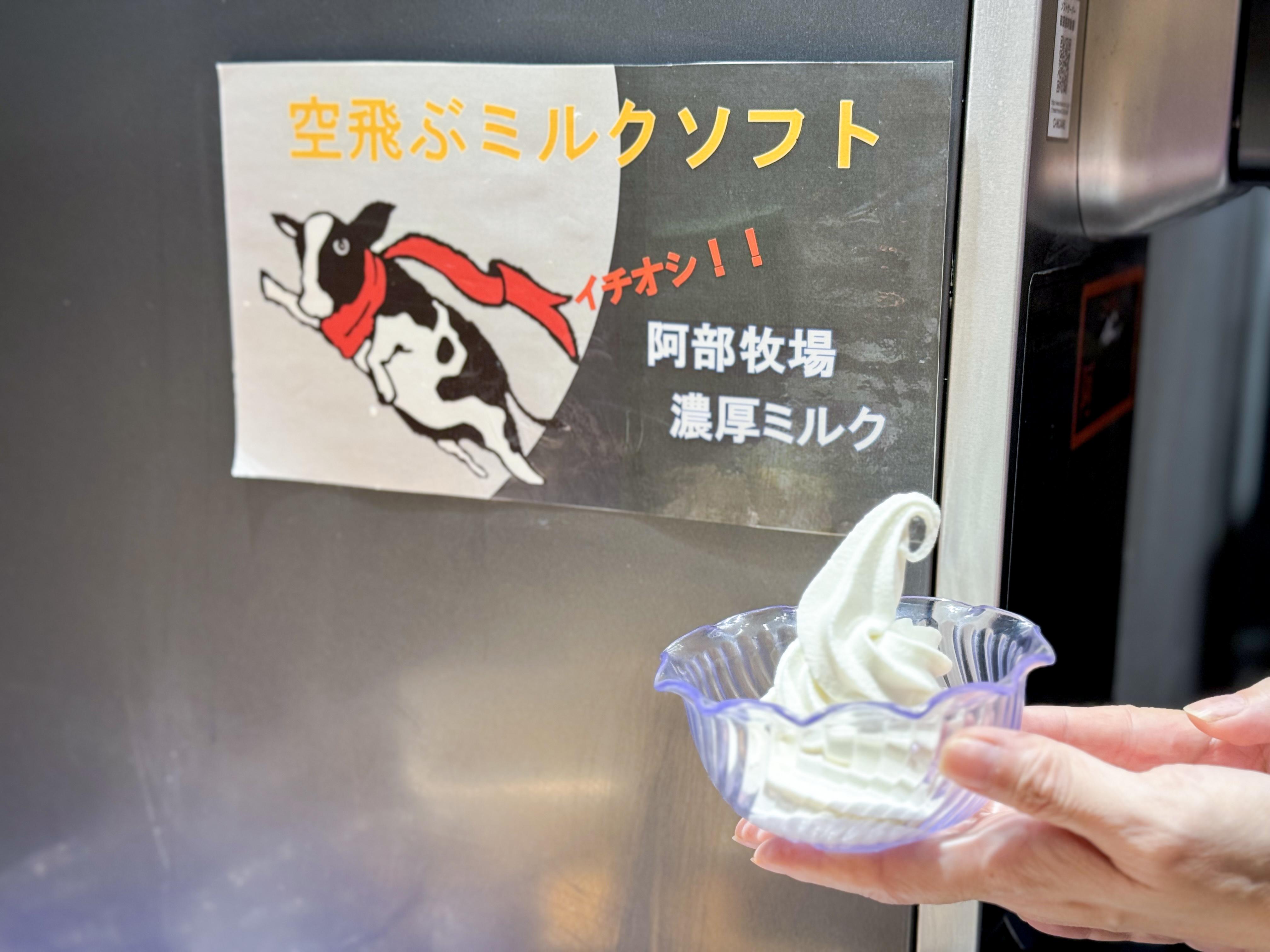 超濃厚牛乳雪糕