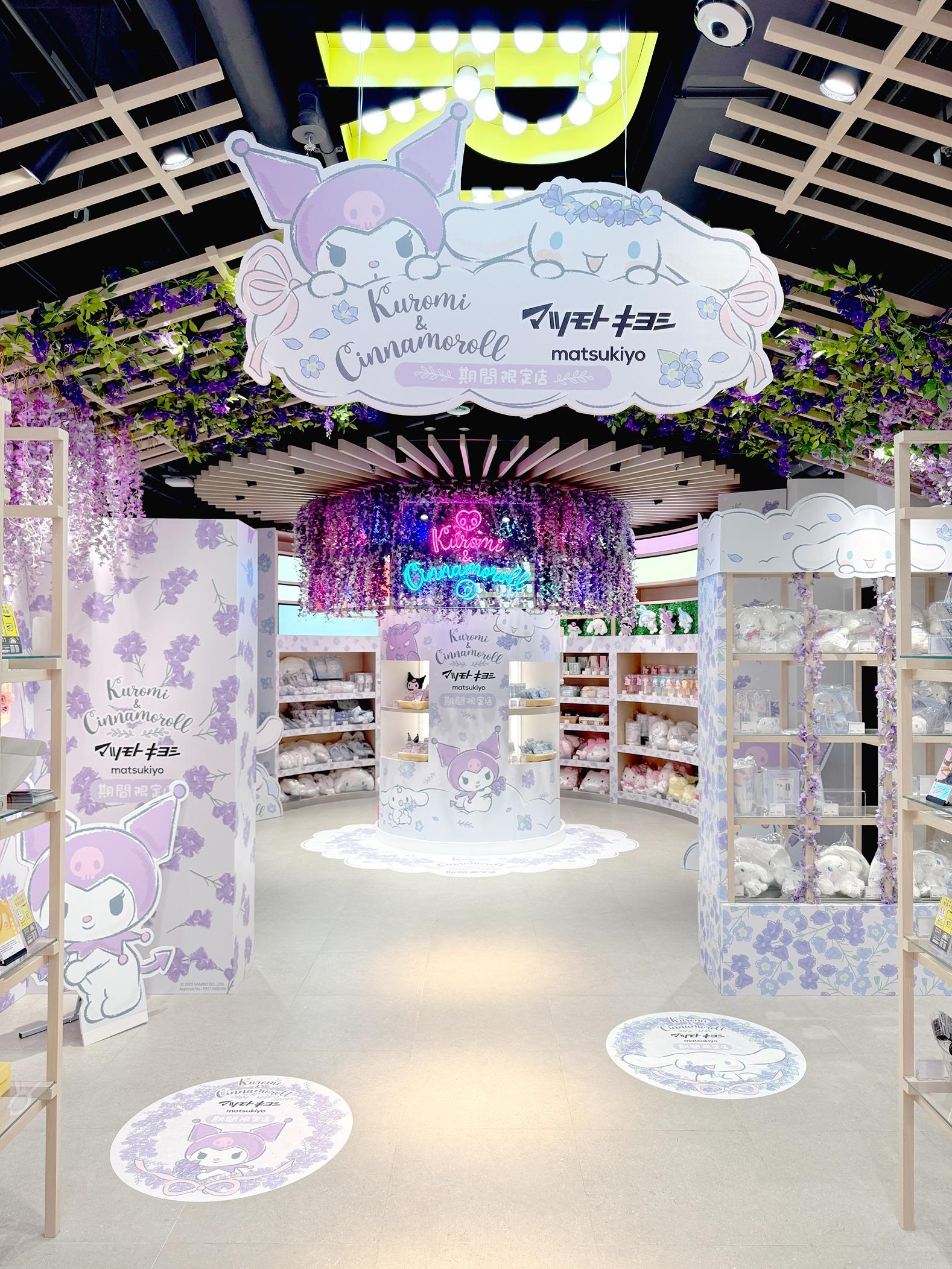 Kuromi紫藤花主題打卡牆。