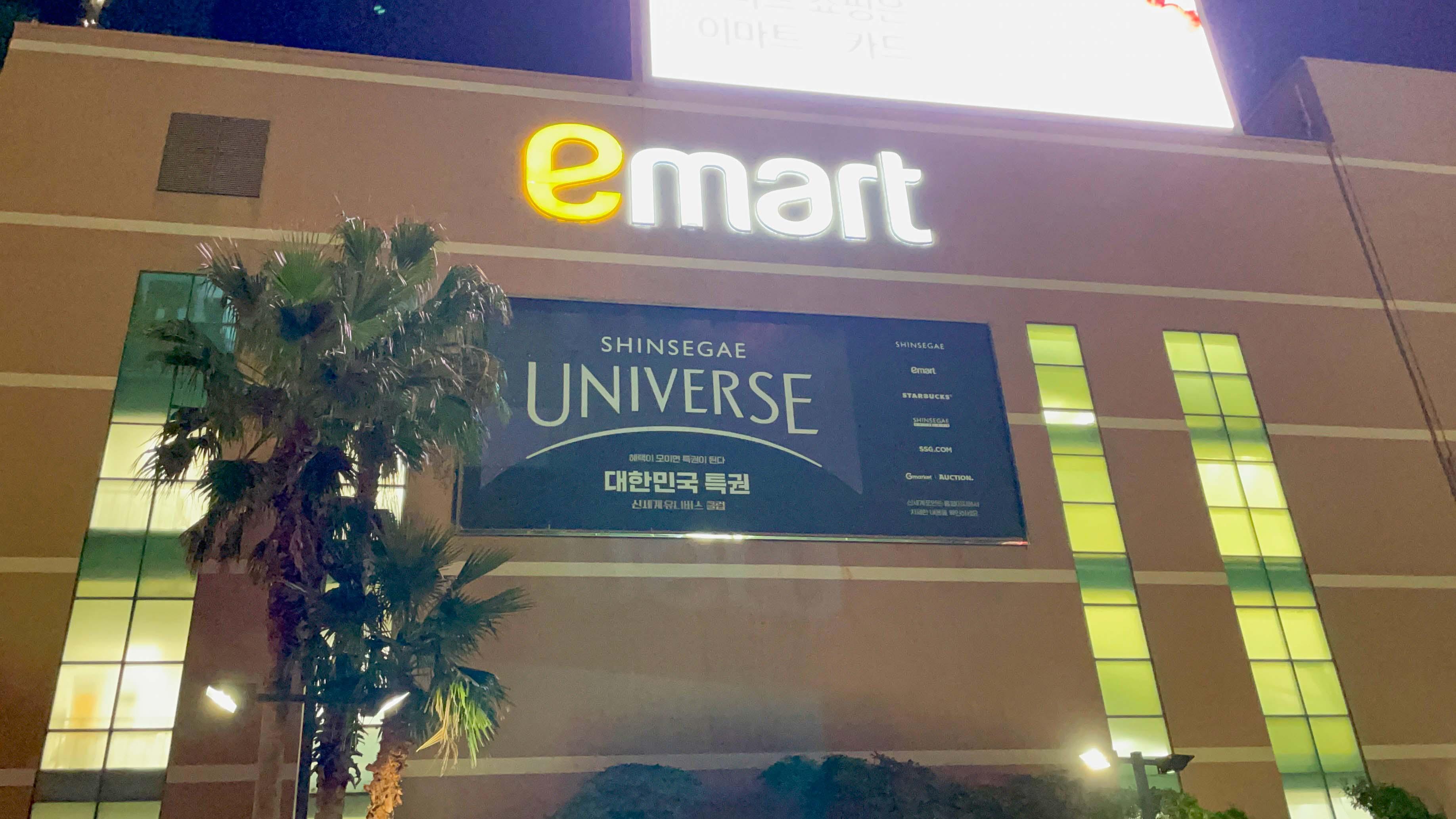 E-Mart