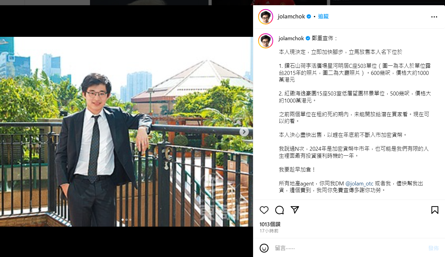 林作在8月時於社交平台高調出post賣樓。(資料圖片)