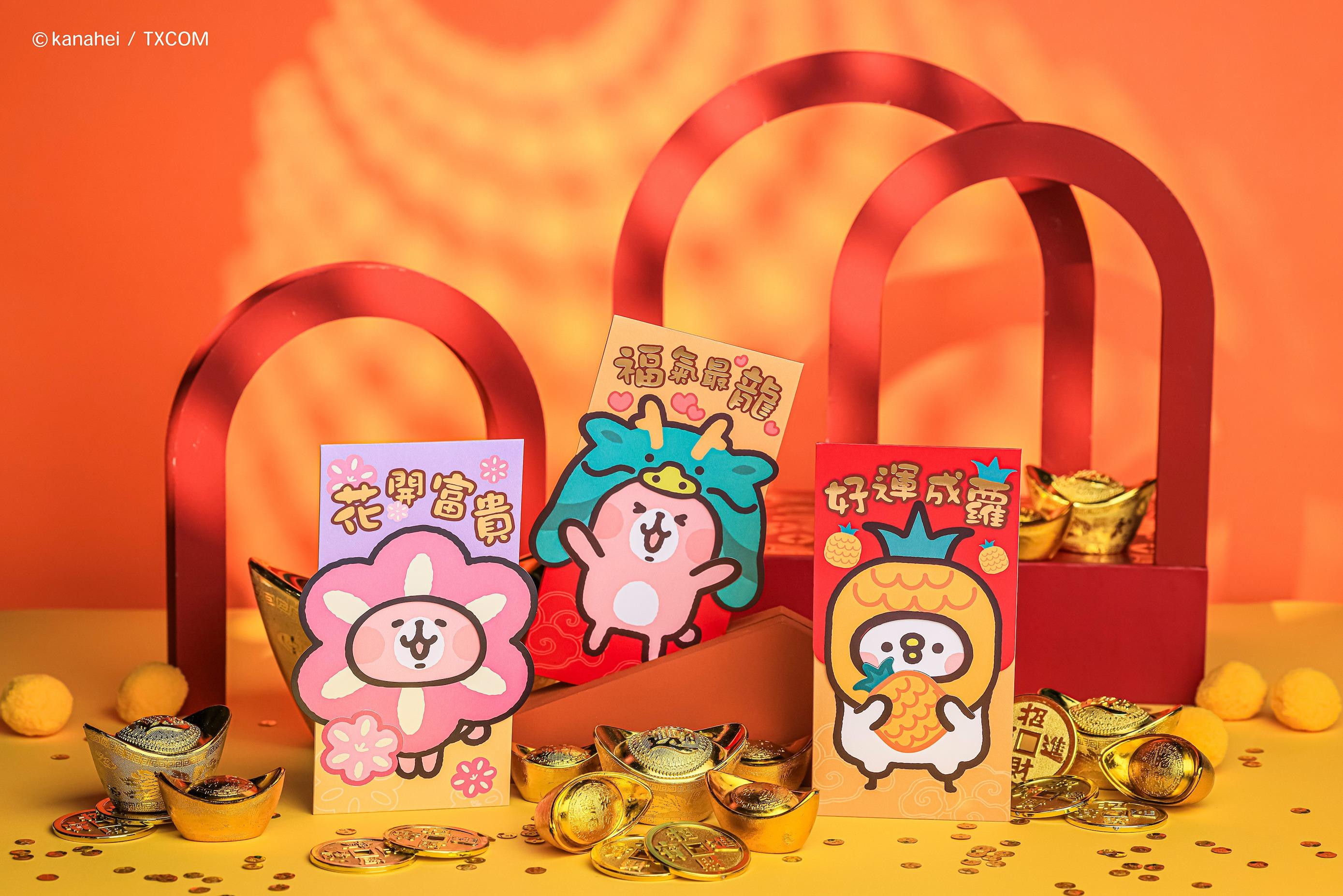 龍年商場利是封合集|MOSTown新港城中心 x Kanahei’s Small animals Kanahei P助與粉紅兔兔別注版利是封套裝