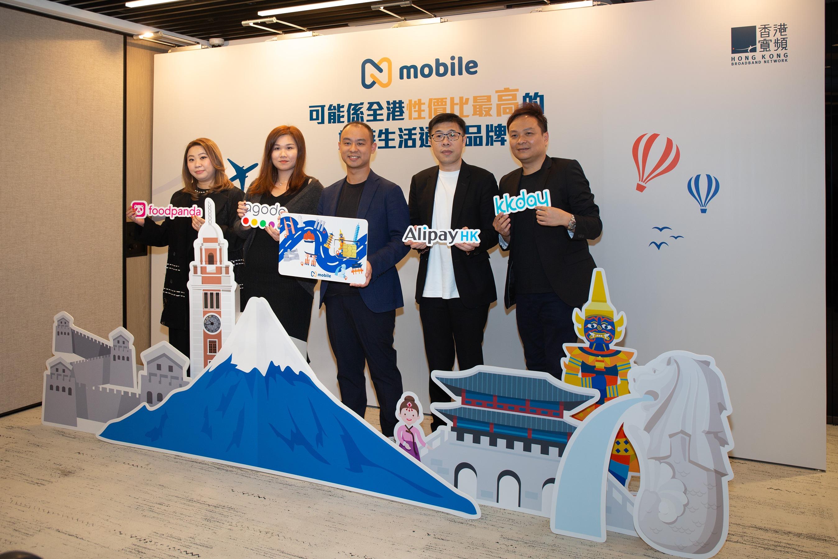 N mobile夥拍Agoda、AlipayHK、foodpanda、KKday等多個知名品牌,為客戶帶來精彩的「本地+海外」旅遊生活優惠。