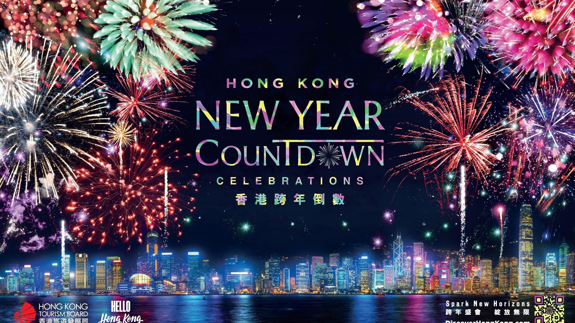 除夕倒數2024|旅發局 歷年最大型除夕煙花