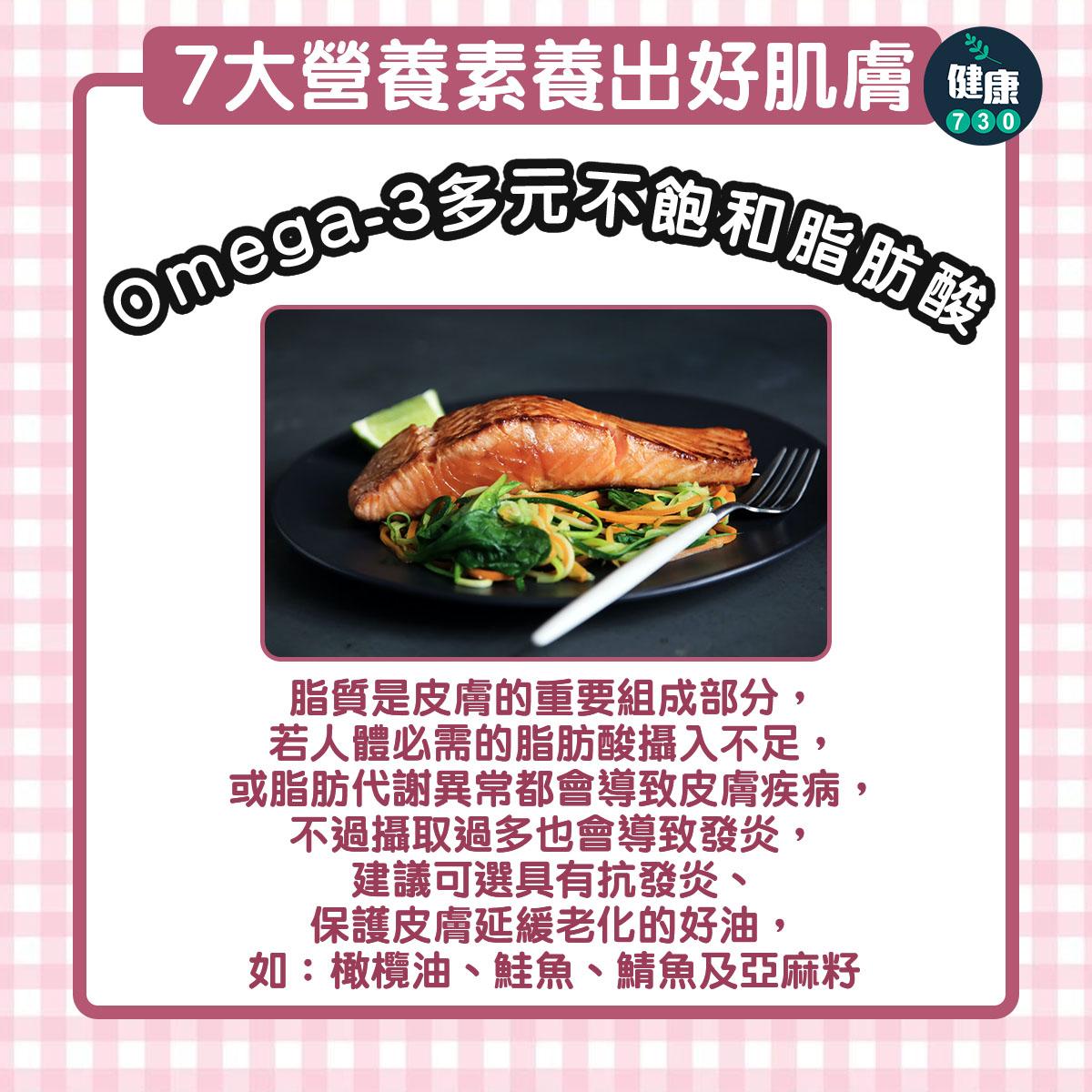 7大營養素養出好肌膚 美麗由內而外調整