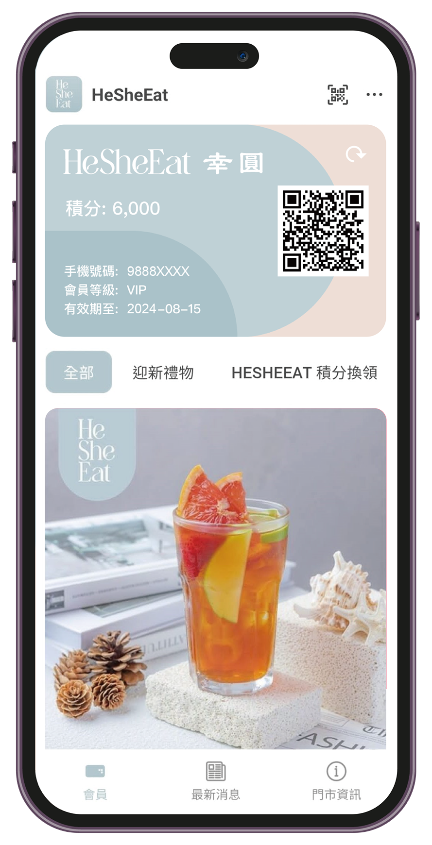 HeSheEat、幸圓Kõen手機APP募集會員