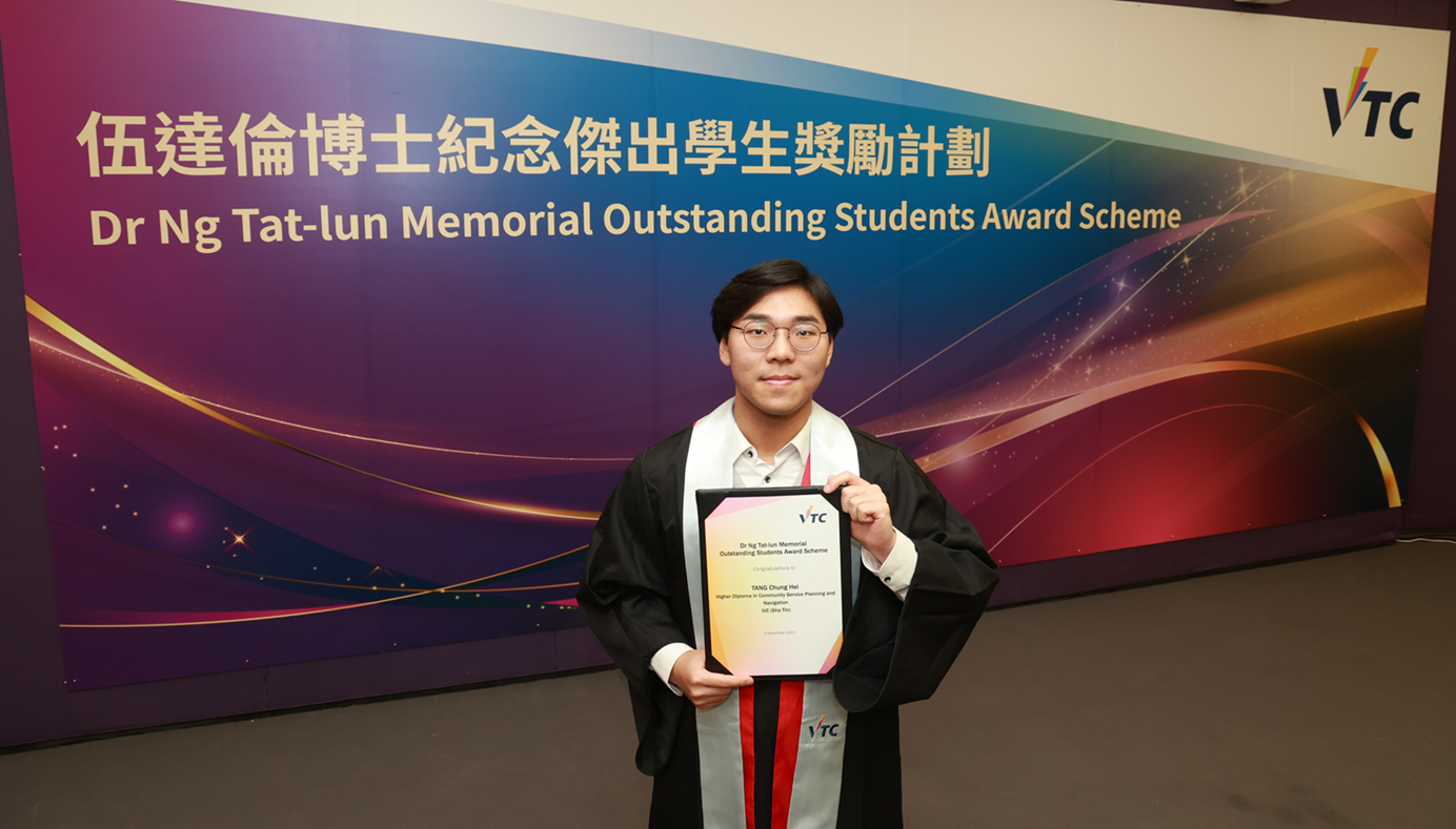 得獎的IVE社區服務策劃及領航高級文憑畢業生鄧頌禧在IVE就讀期間,曾與同學合作設計適合腦退化長者使用的「智能手錶」,利用語音導航和操控以提供日常生活提示和支援,如記錄常去地方和附近實景圖參考、定位追蹤和緊急求助等,預防長者走失。