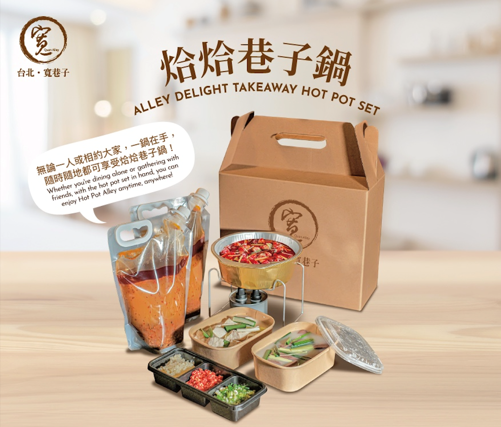 烚烚巷子鍋外賣套裝 外賣自取價($178)
