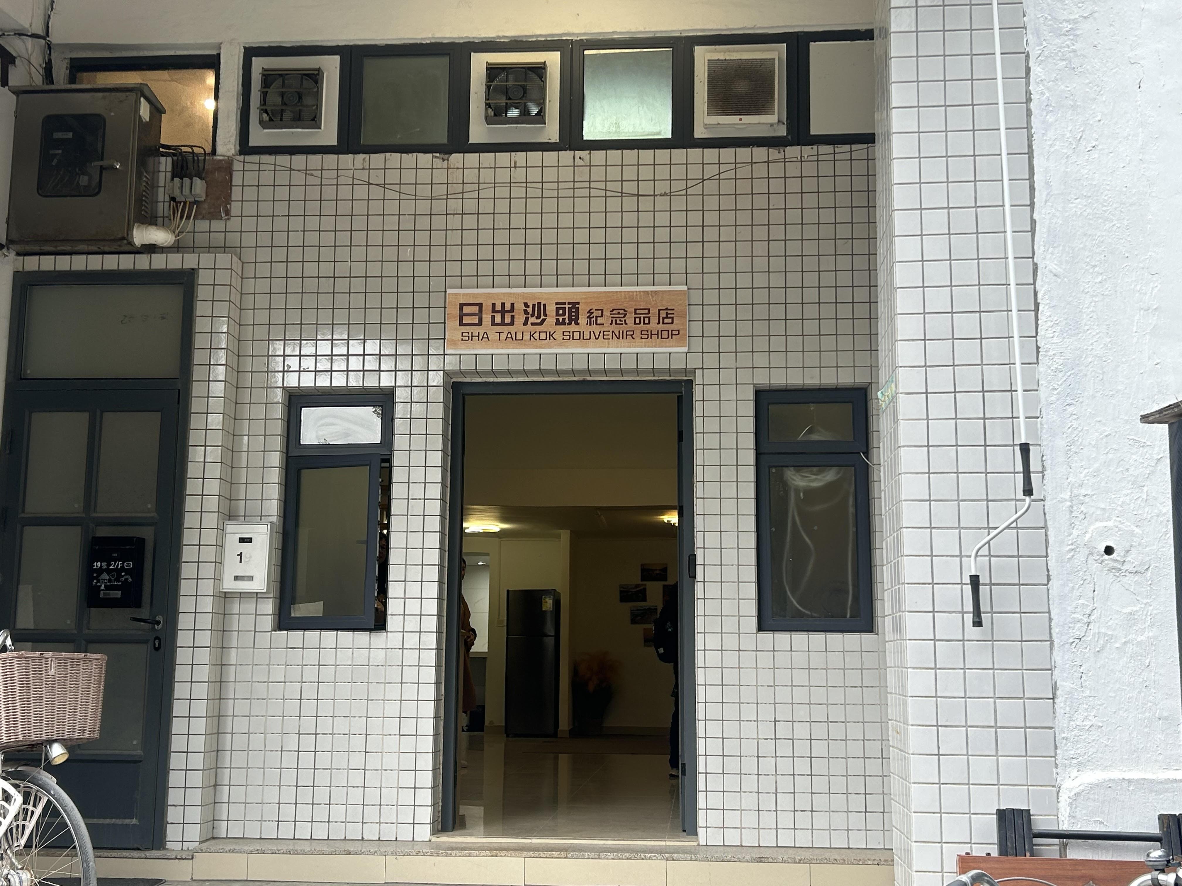 區內設有紀念品店。(朱慧恩攝)