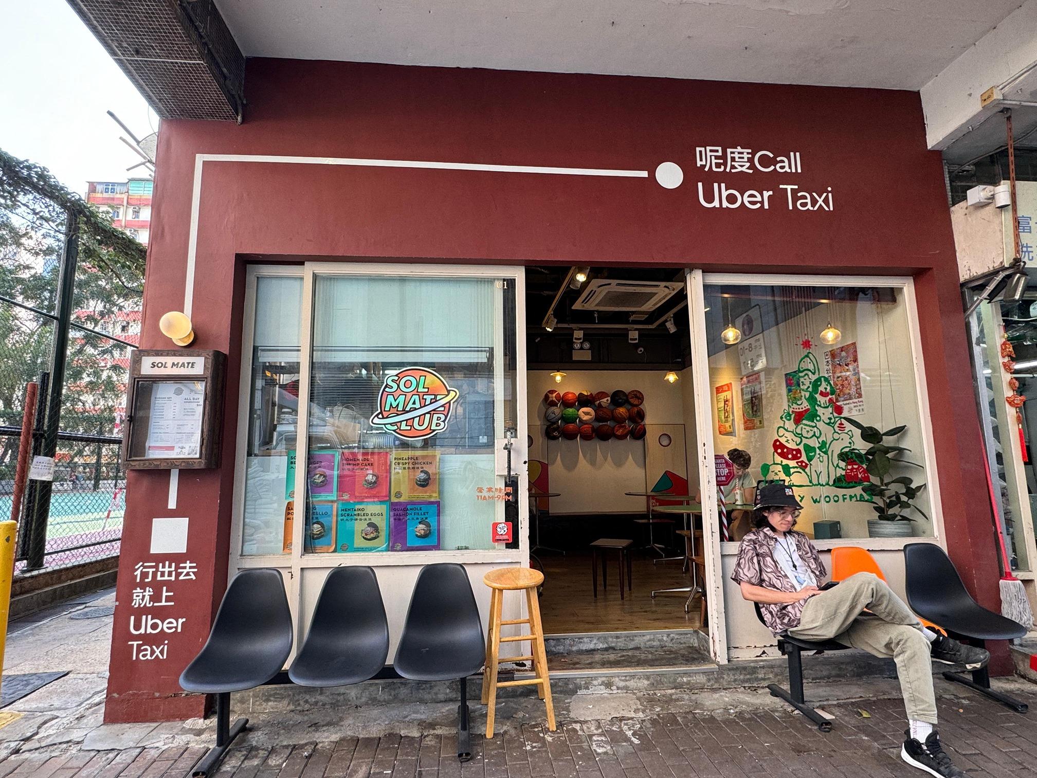 「Uber Taxi OK 喎大獎賞」尋寶地點