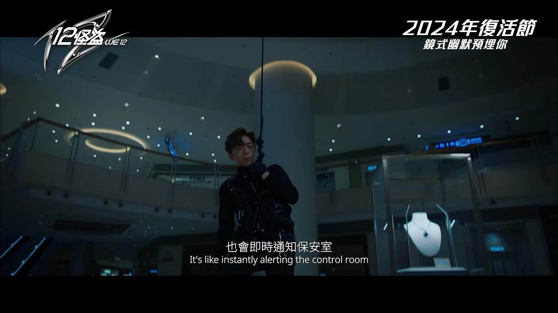 Edan演的怪盜精通游繩。