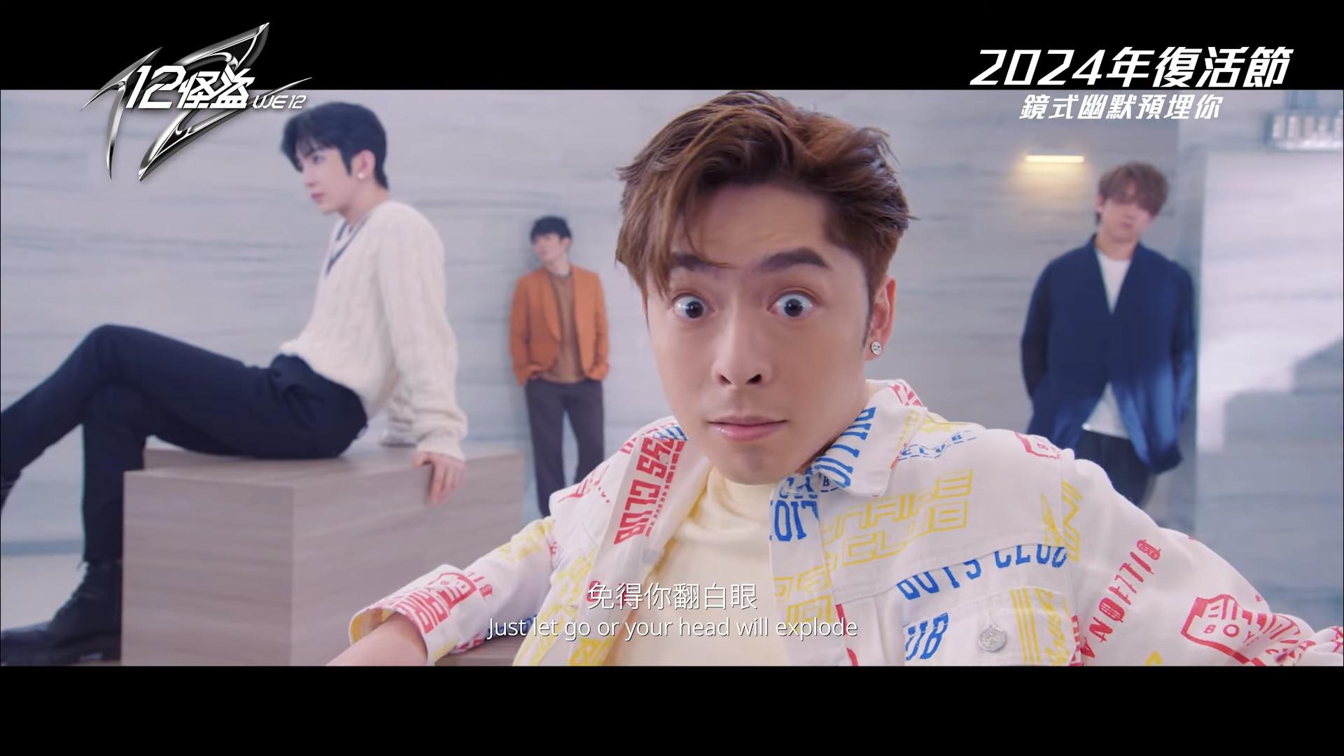 Jer與Edan互相反白眼。