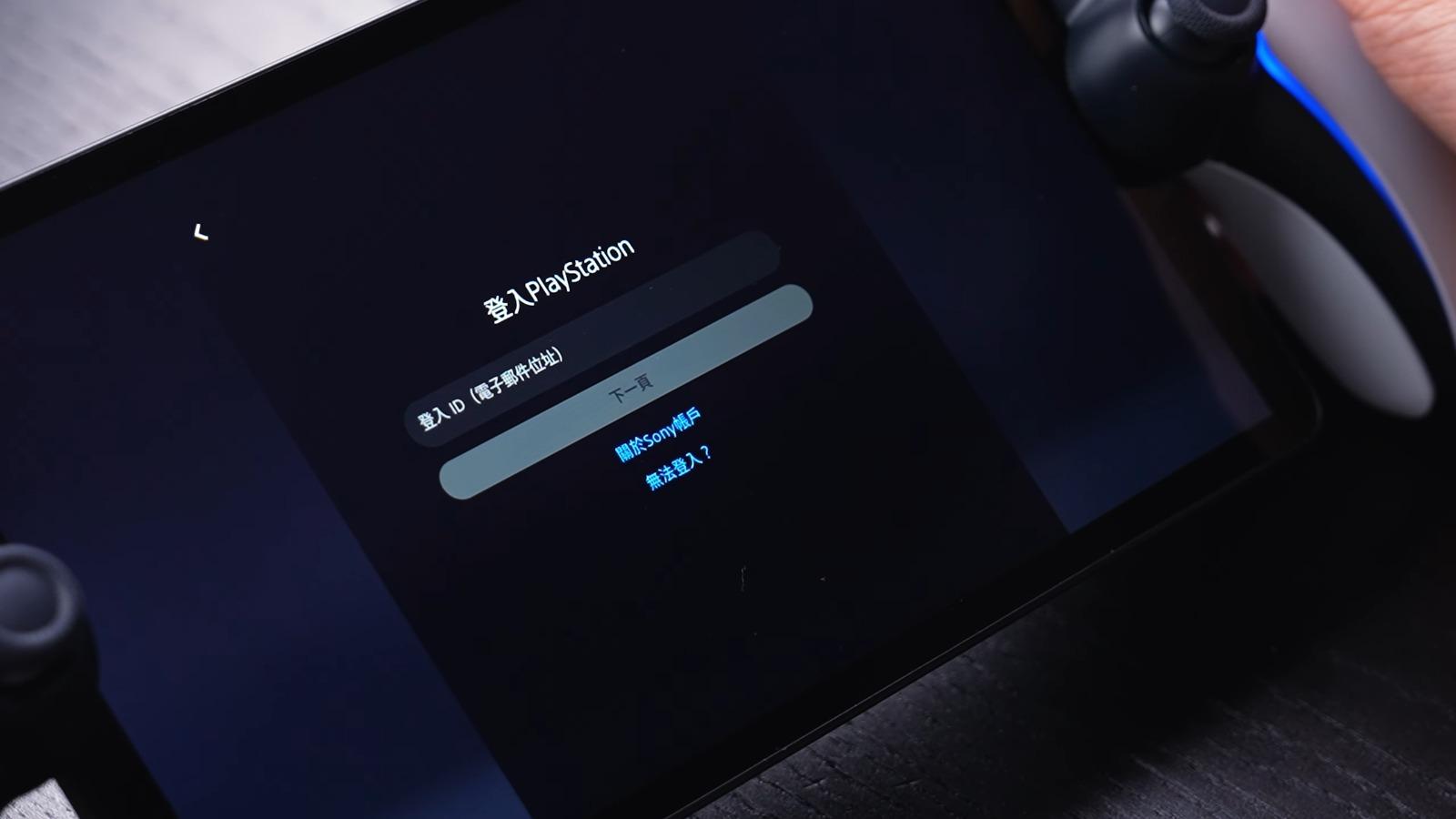 Playstation Portal設定步驟,用Portal登入PSN