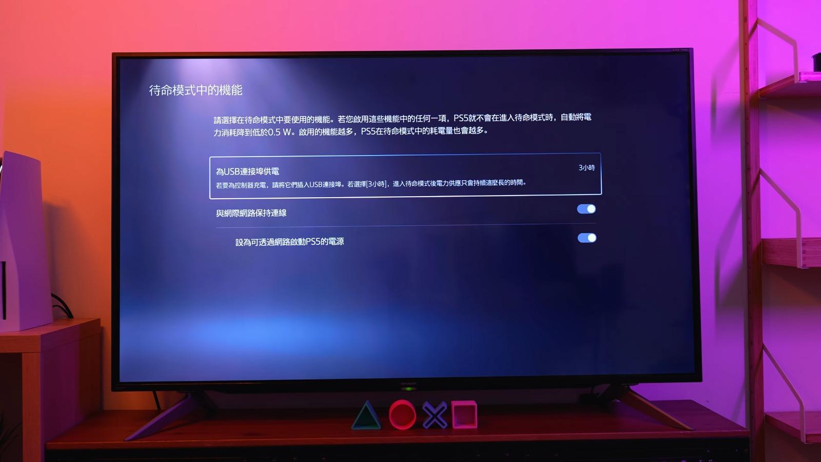 Playstation Portal設定步驟,在待命模式用遙控遊玩開啟