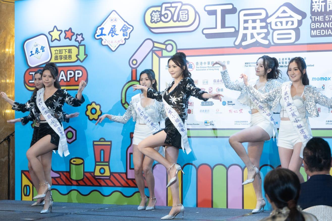 歷史悠久、極具代表性的「工展小姐大選」亦同場舉行,9位候選「工展小姐」首次亮相 ,並大展才藝。 (蘇文傑攝)