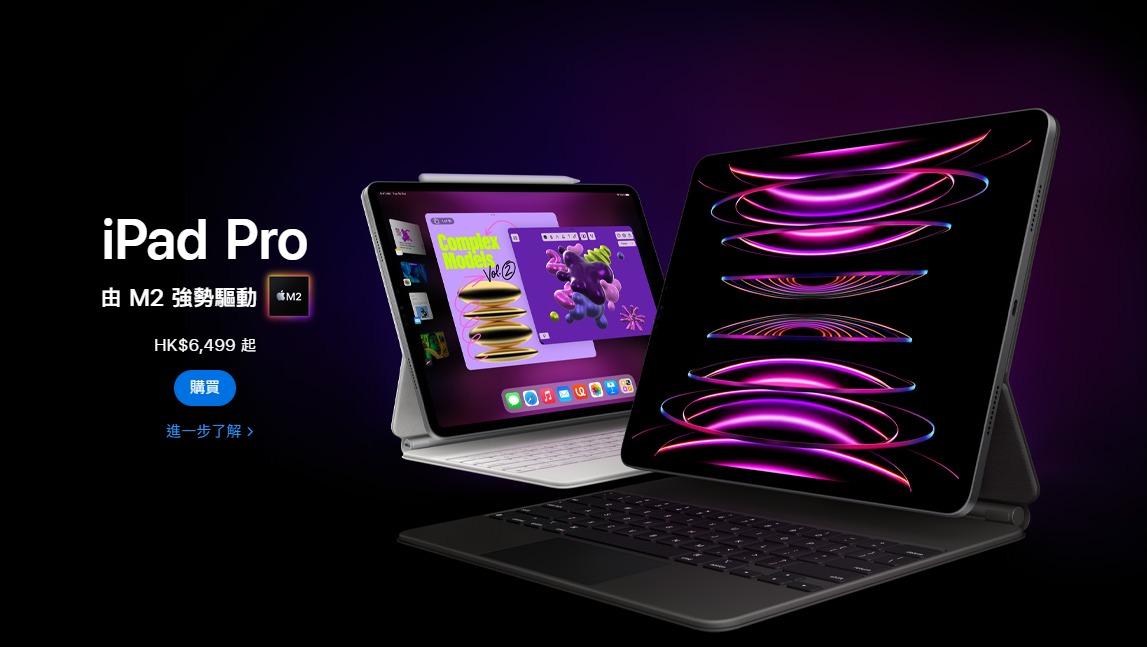 蘋果 iPad 產品線包括最先進科技的iPad Pro(蘋果官網)