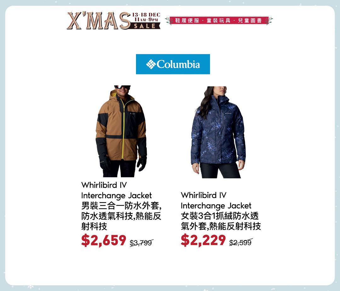 聖誕節開倉|Columbia服裝為行山之選(Harbour City Bazaar IG)