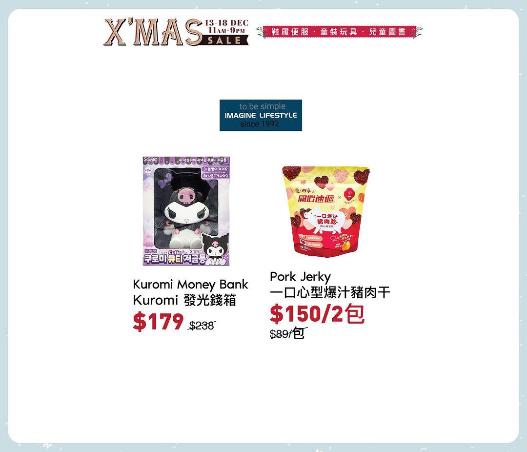 聖誕節開倉|Money Bank是小朋友喜歡的聖誕禮物之一(Harbour City Bazaar IG)