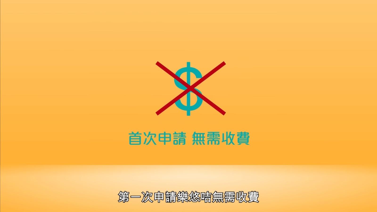 網上申請樂悠咭方法,首次申請免費(樂悠咭網頁截圖)