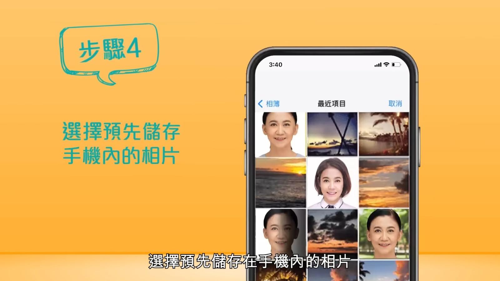 網上申請樂悠咭方法,步驟4(樂悠咭網頁截圖)