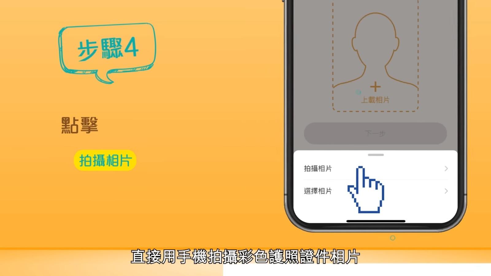 網上申請樂悠咭方法,步驟4(樂悠咭網頁截圖)