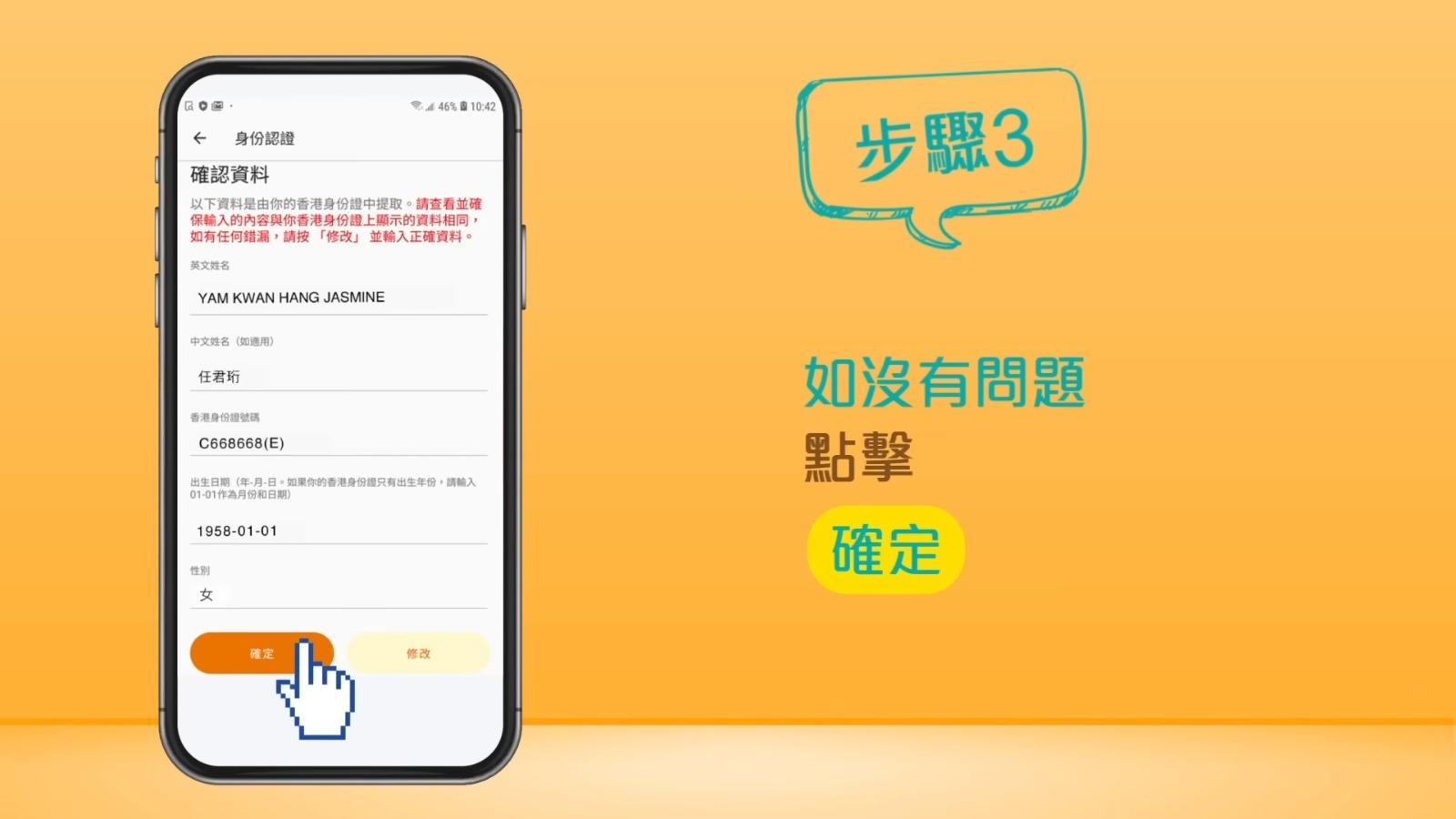 網上申請樂悠咭方法,步驟3(樂悠咭網頁截圖)