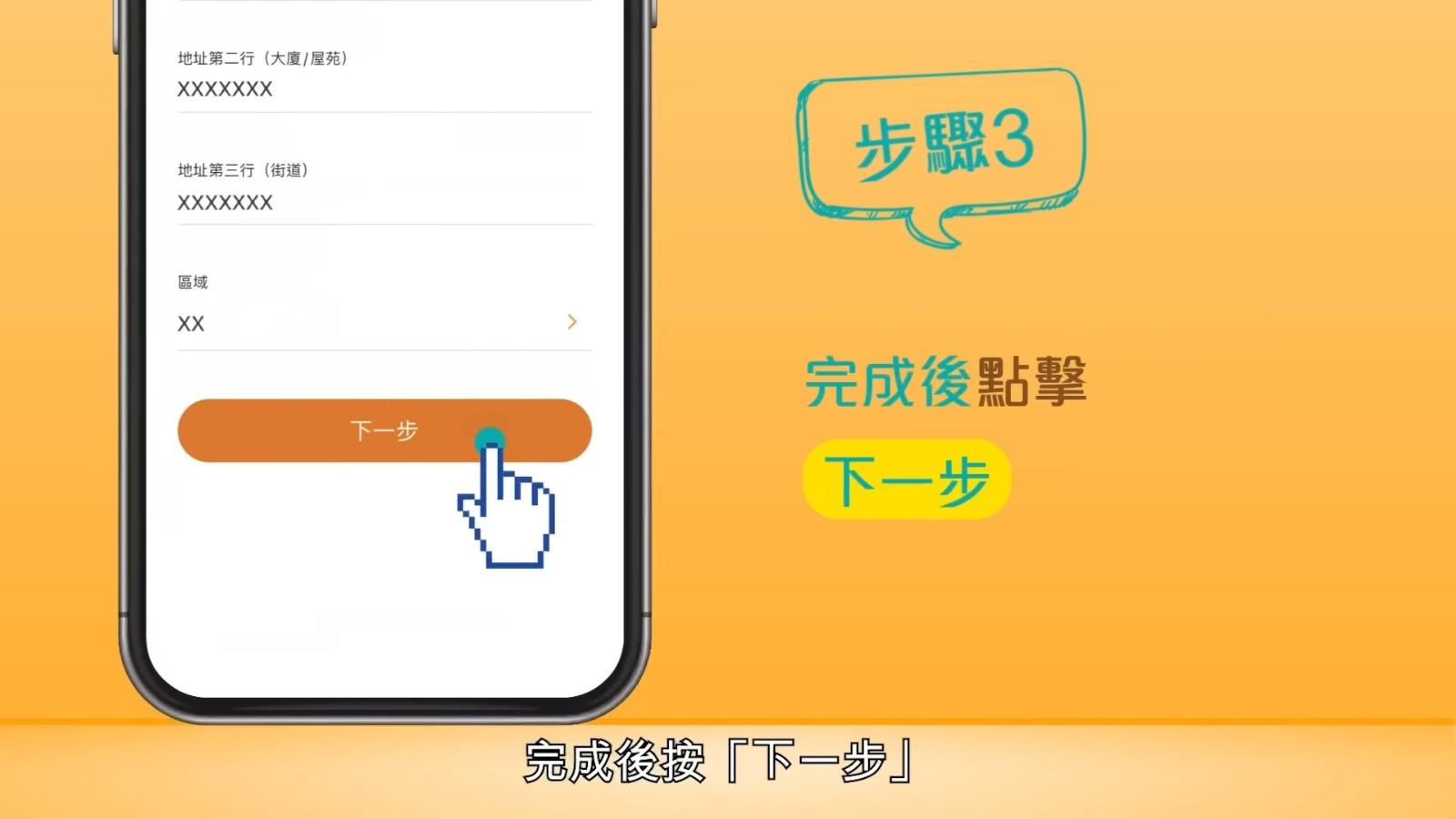 網上申請樂悠咭方法,步驟3(樂悠咭網頁截圖)