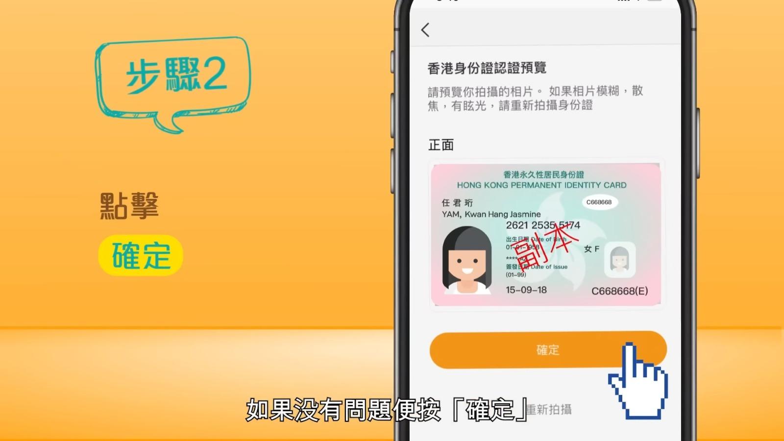 網上申請樂悠咭方法,步驟2(樂悠咭網頁截圖)