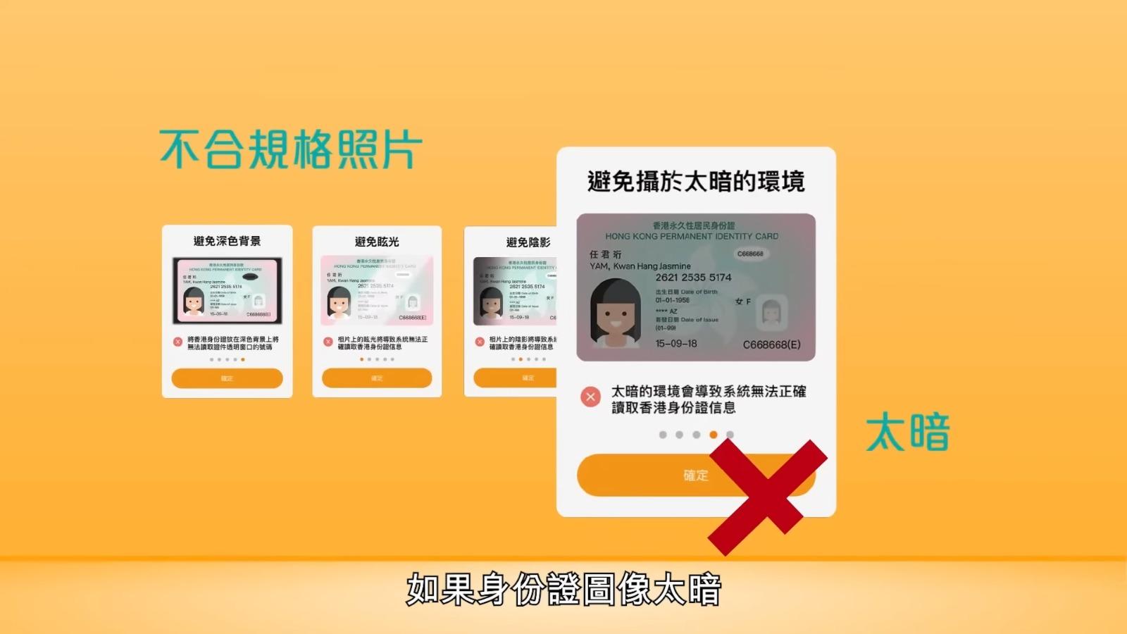 網上申請樂悠咭方法,香港身份證不合規格(樂悠咭網頁截圖)