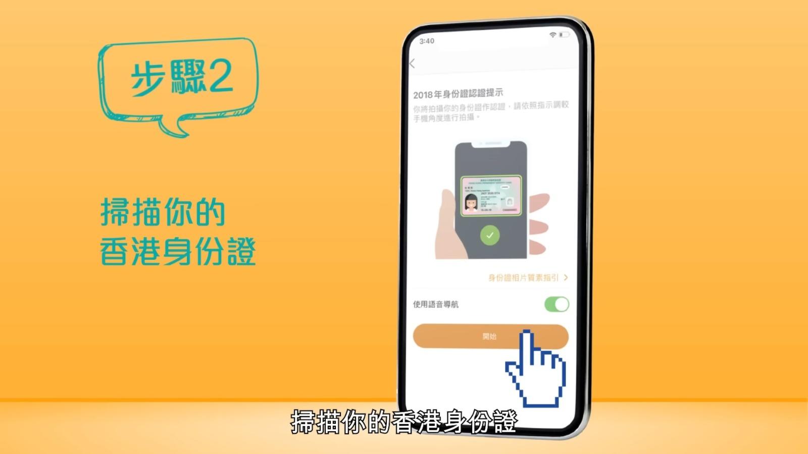 網上申請樂悠咭方法,步驟2(樂悠咭網頁截圖)