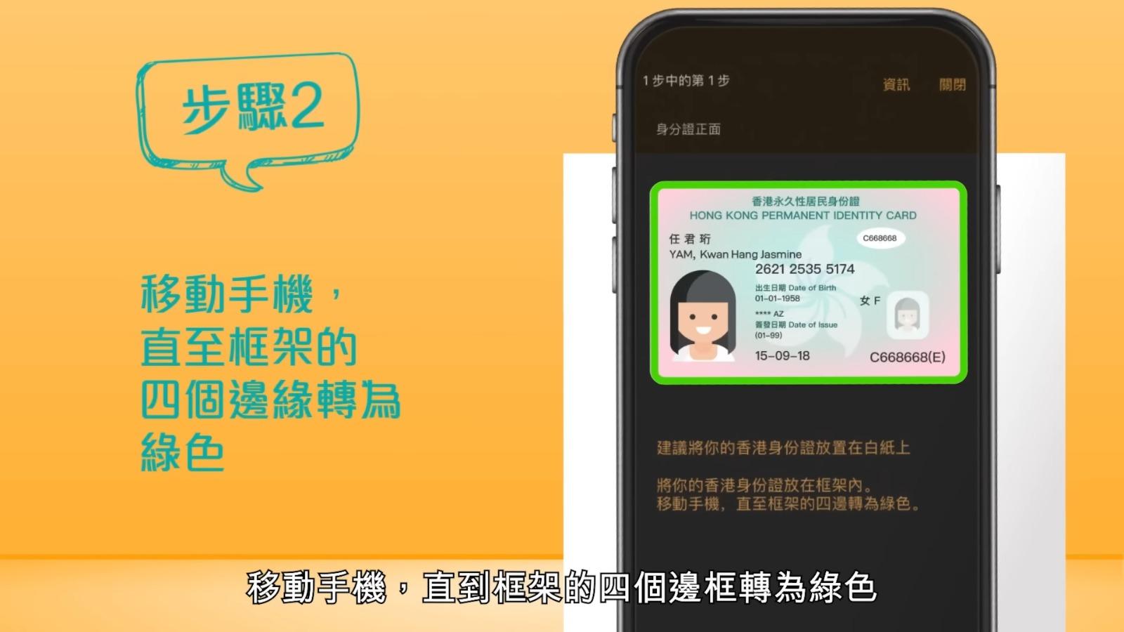 網上申請樂悠咭方法,步驟2(樂悠咭網頁截圖)