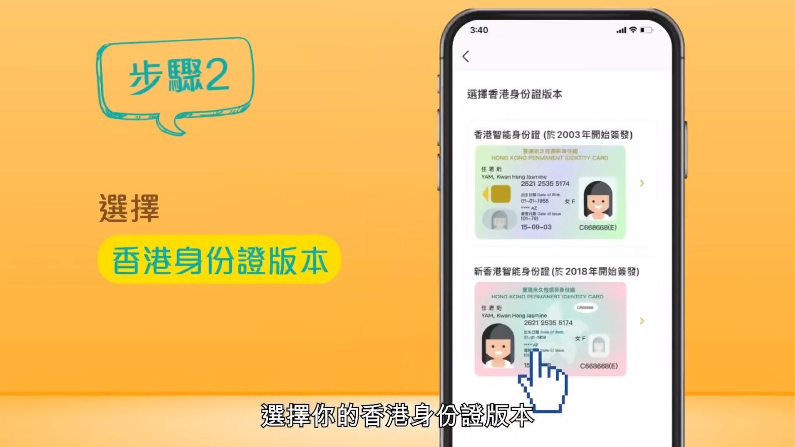 網上申請樂悠咭方法,步驟2(樂悠咭網頁截圖)