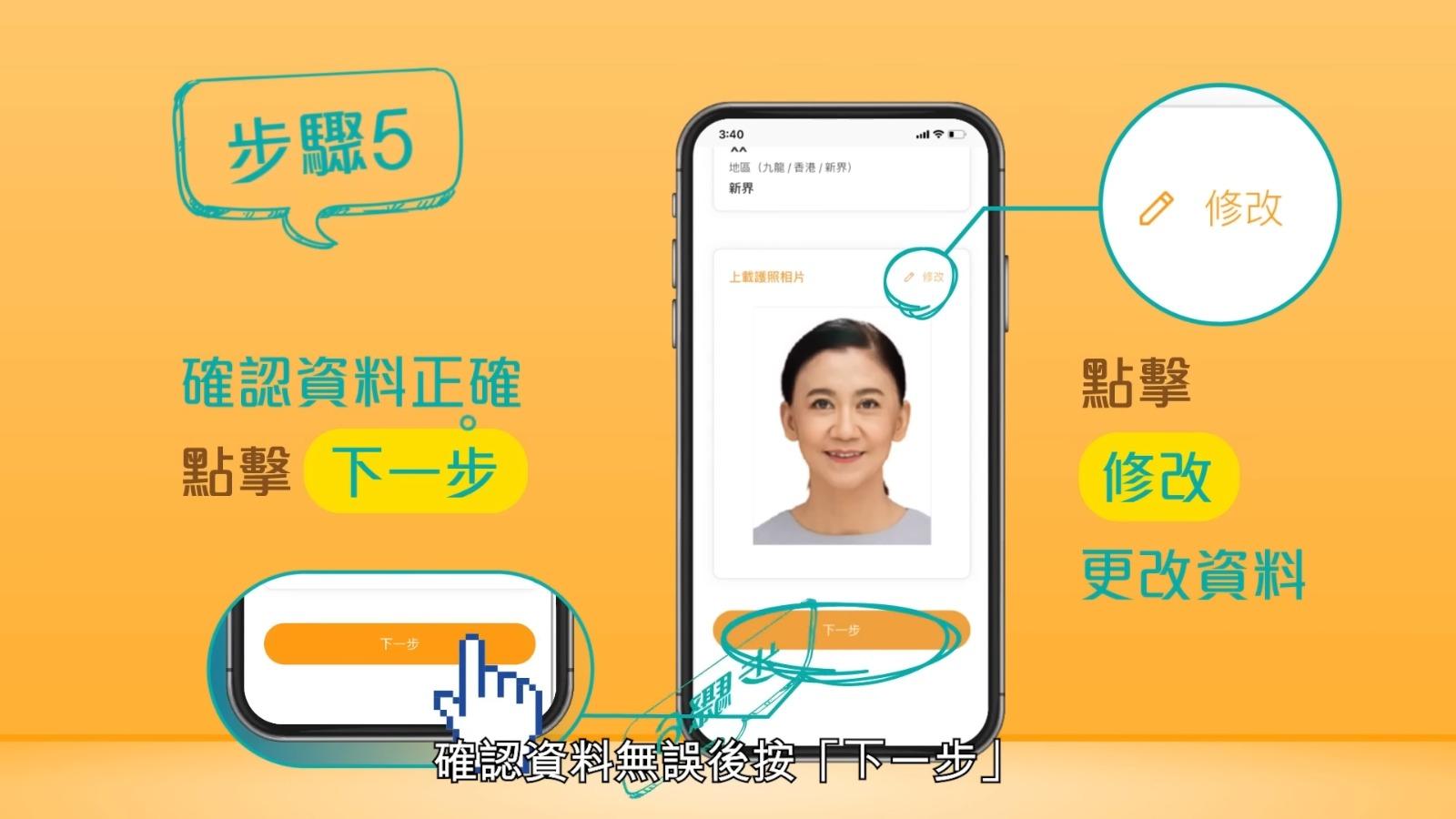 網上申請樂悠咭方法,步驟5(樂悠咭網頁截圖)