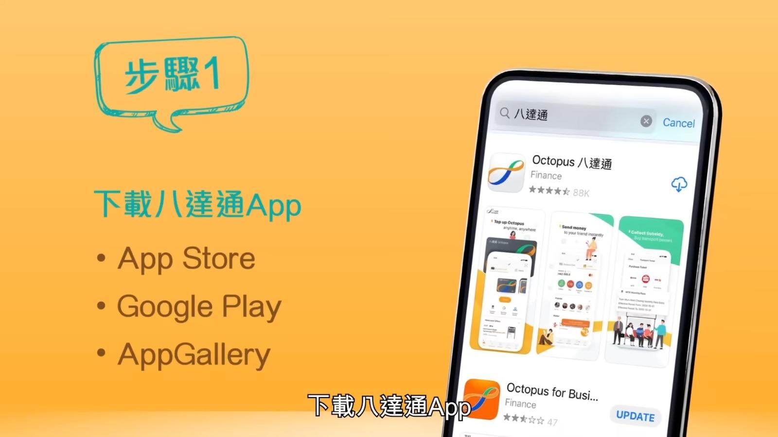 網上申請樂悠咭方法,步驟1(樂悠咭網頁截圖)