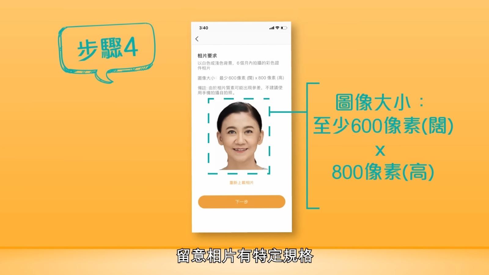 網上申請樂悠咭方法,步驟4(樂悠咭網頁截圖)