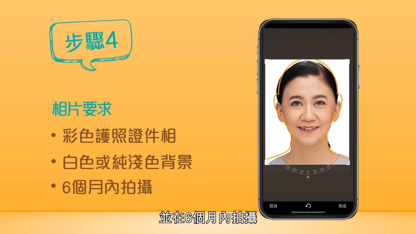 網上申請樂悠咭方法,步驟4(樂悠咭網頁截圖)