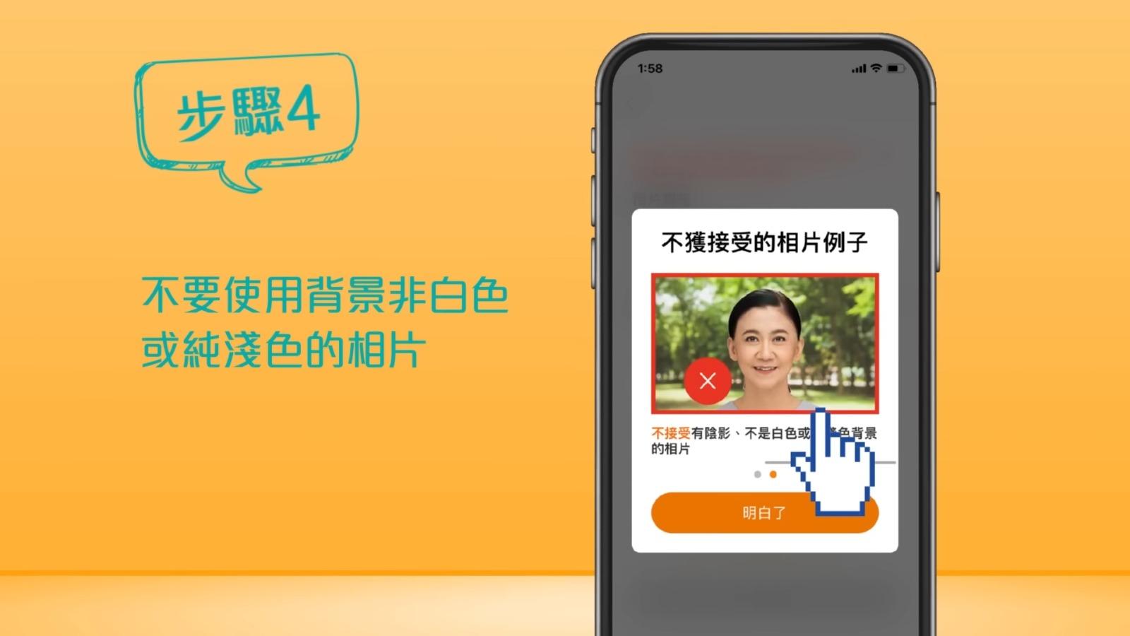 網上申請樂悠咭方法,步驟4(樂悠咭網頁截圖)