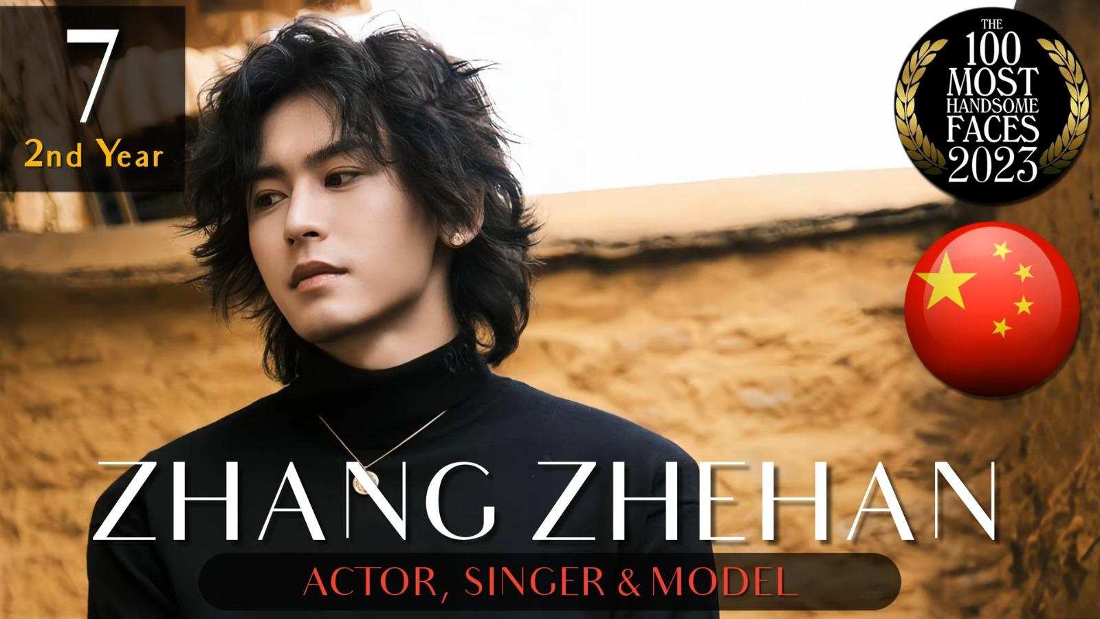 全球百大型男2023 ,張哲瀚第7