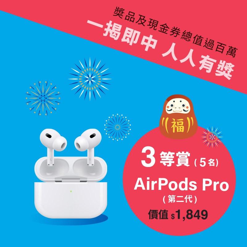 Zoff香港6週年「週年祭大抽獎」