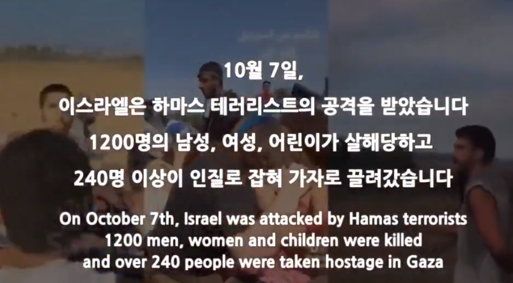 以色列駐韓使館解釋,製作影片是讓南韓人更理解以色列人民遇上襲擊時的感受。