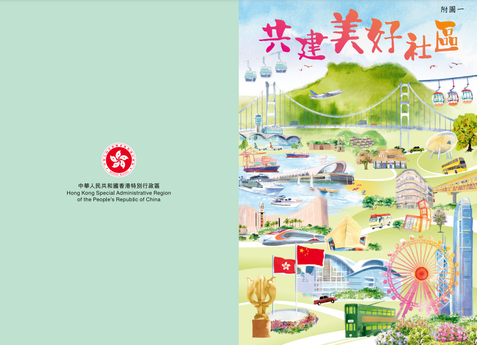 投票後獲派心意卡