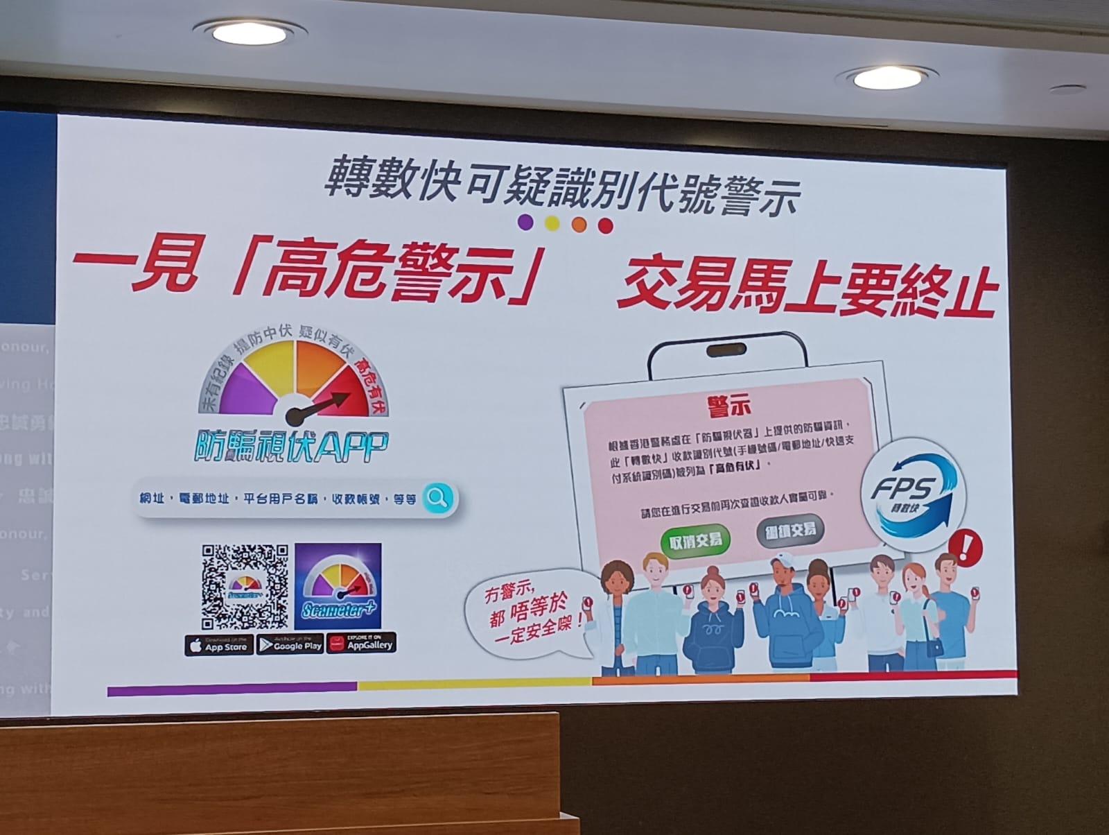 警方打擊騙案和科技罪案 拘捕1223人損失金額逾21億