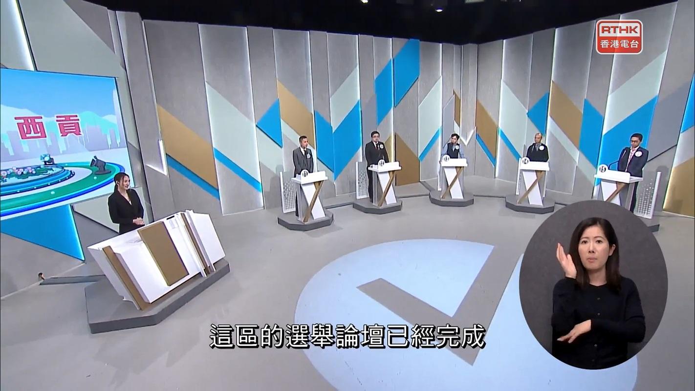 香港電台製作的《2023年區議會選舉論壇》。(節目截圖)