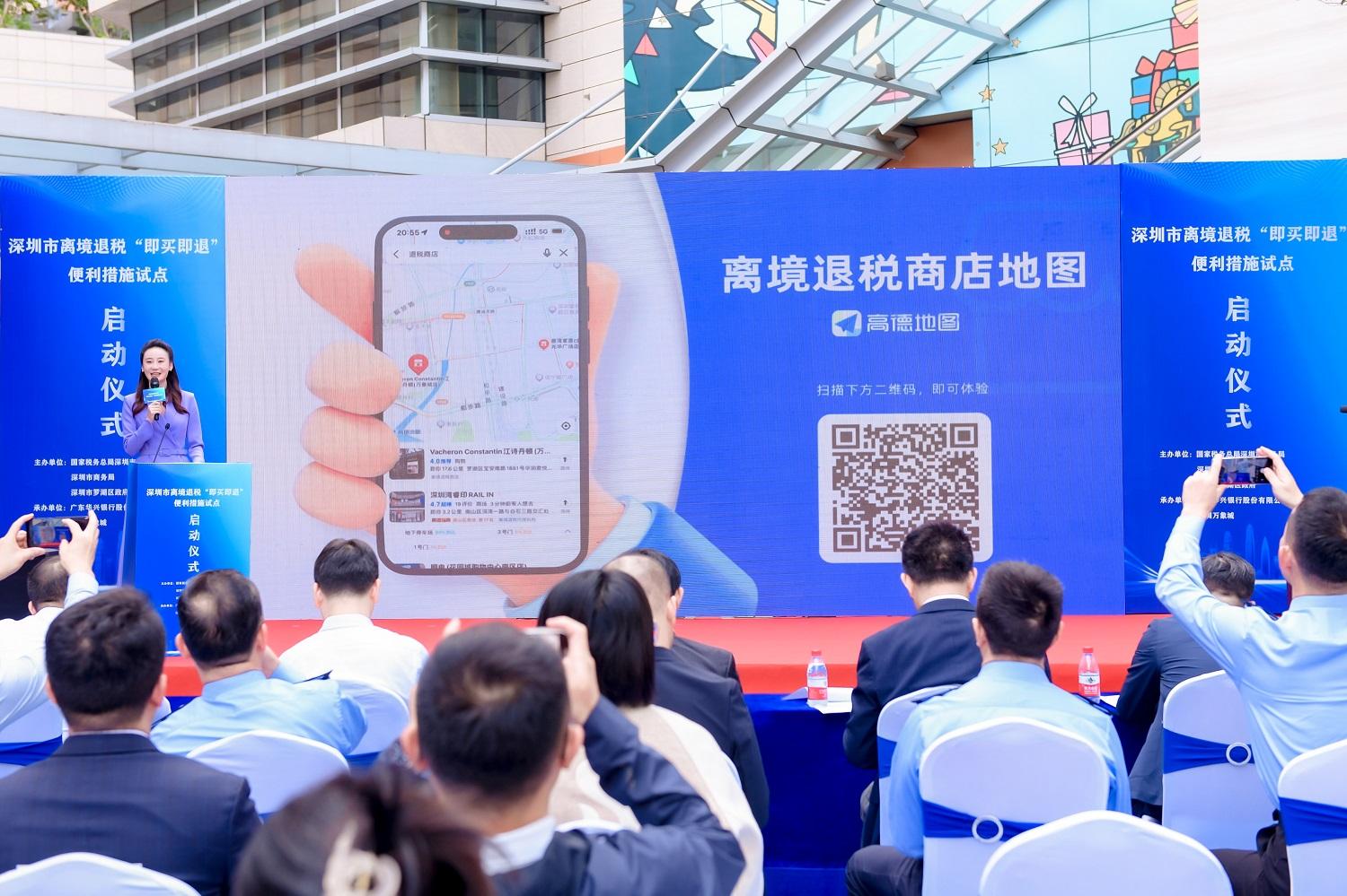 深圳試辦境外旅客購物離境退稅「即買即退」措施,選定羅湖區萬象城的華潤(深圳)有限公司第一分公司等23間離境退稅商店作為首批試點商店。(網上圖片)