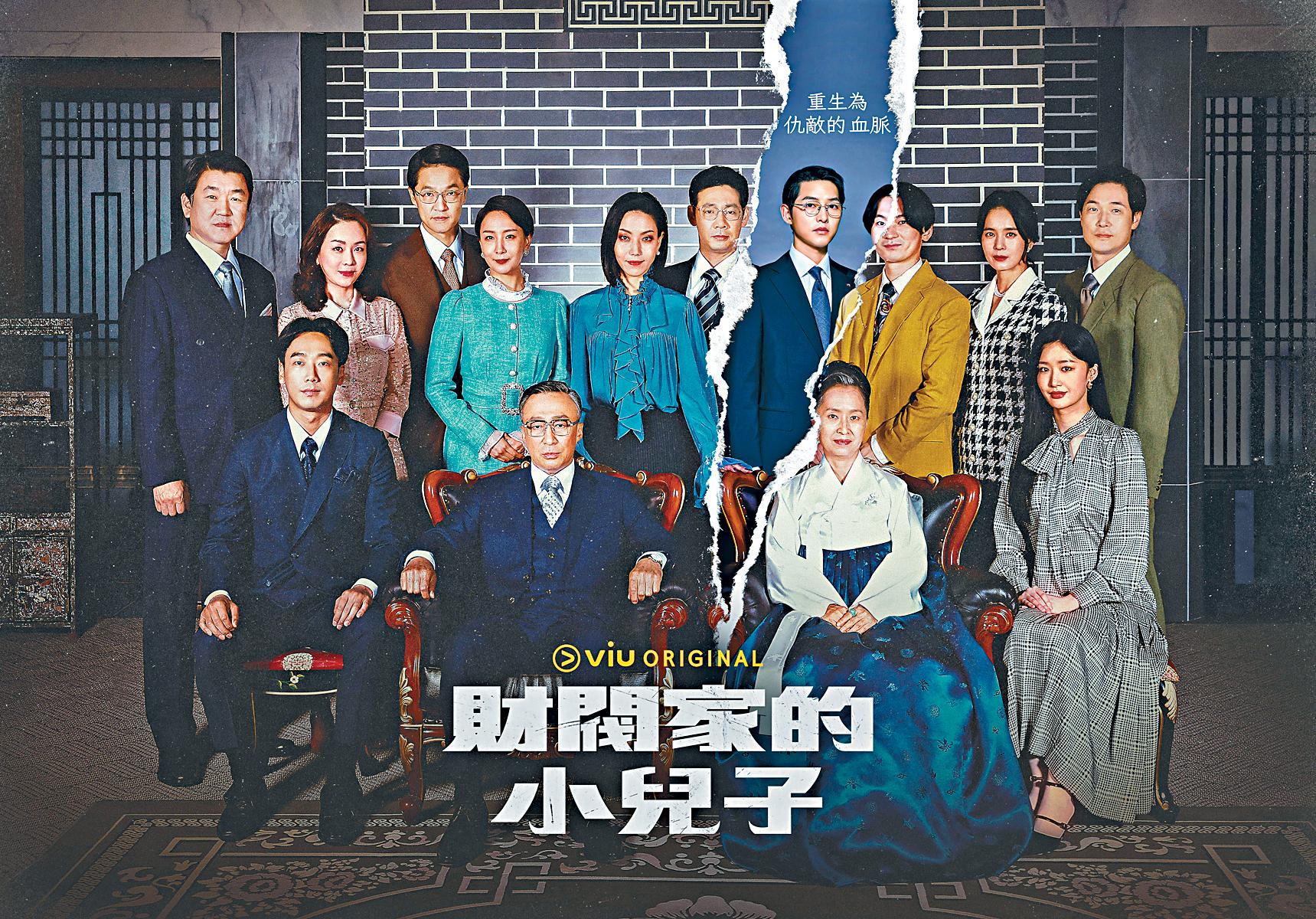 Yahoo十大熱搜電視劇2023|財閥家的小兒子 第2